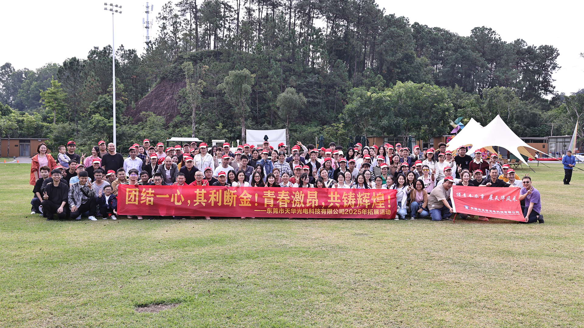 Dongguan City Tianhua Photoelectric Technology Co., Ltd. 2025-ci ildə turizmi genişləndirir